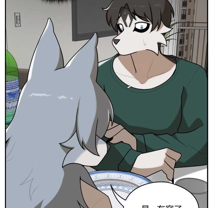 野兽的王国 - 第12話 - page 141