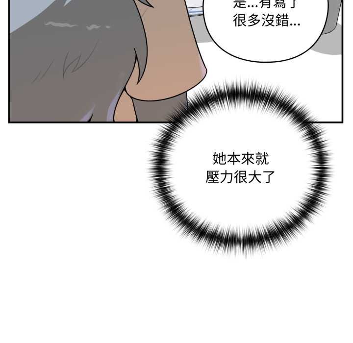 野兽的王国 - 第12話 - page 142