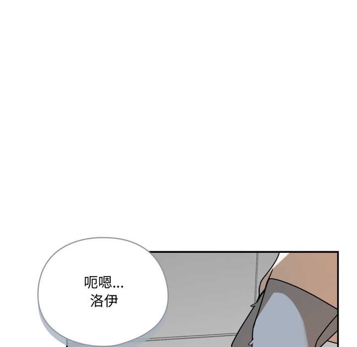 野兽的王国 - 第12話 - page 143