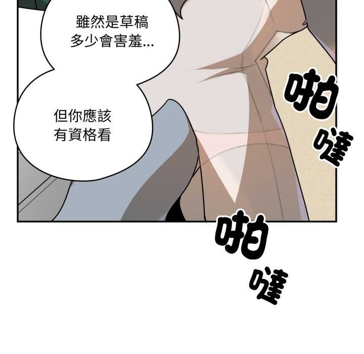 野兽的王国 - 第12話 - page 146