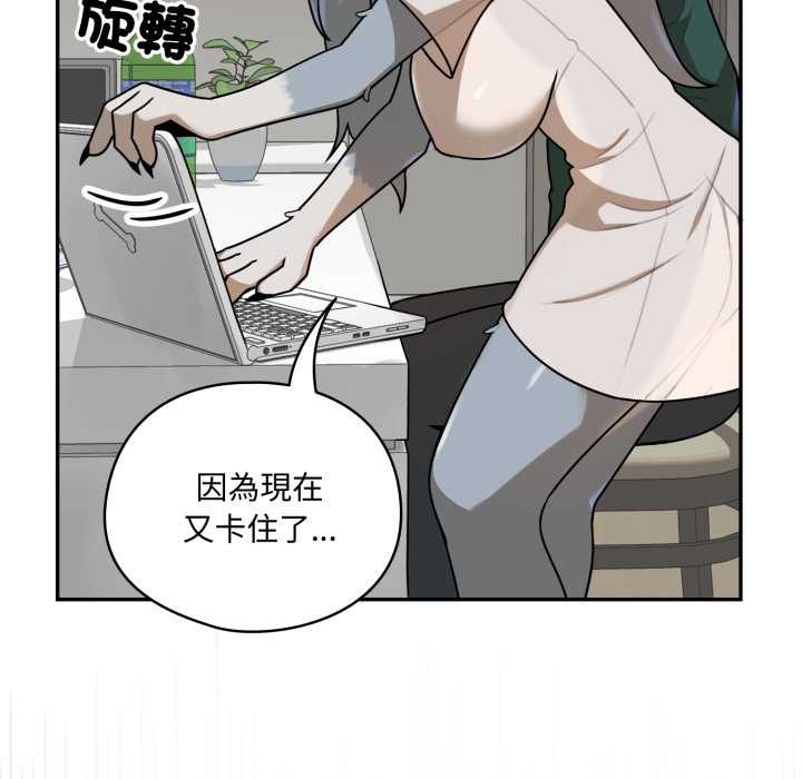 野兽的王国 - 第12話 - page 151