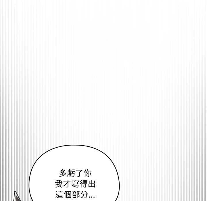 野兽的王国 - 第12話 - page 152