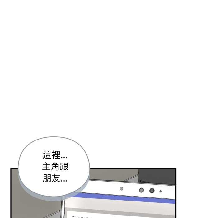 野兽的王国 - 第12話 - page 158