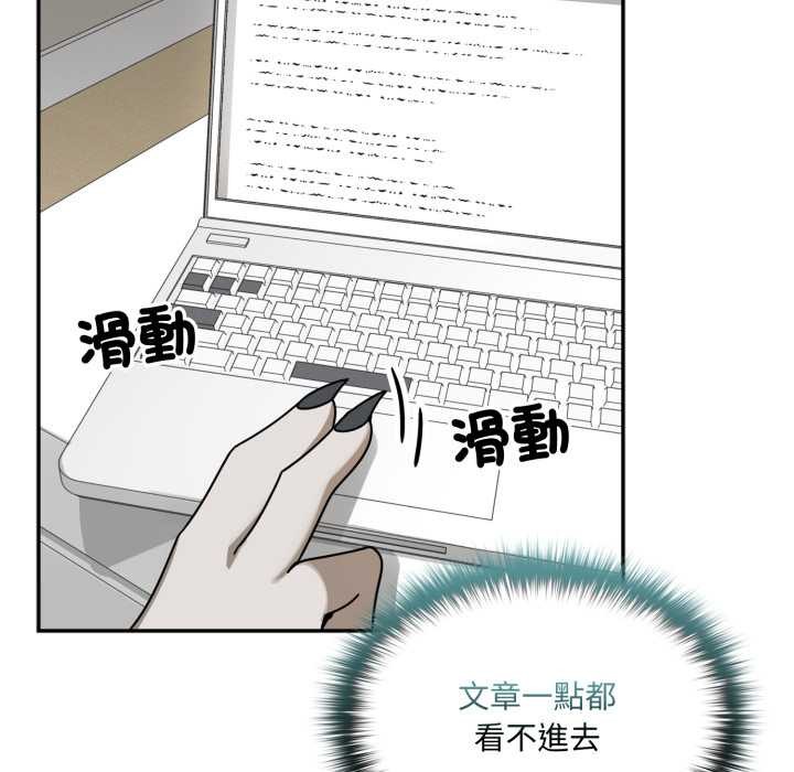 野兽的王国 - 第12話 - page 159