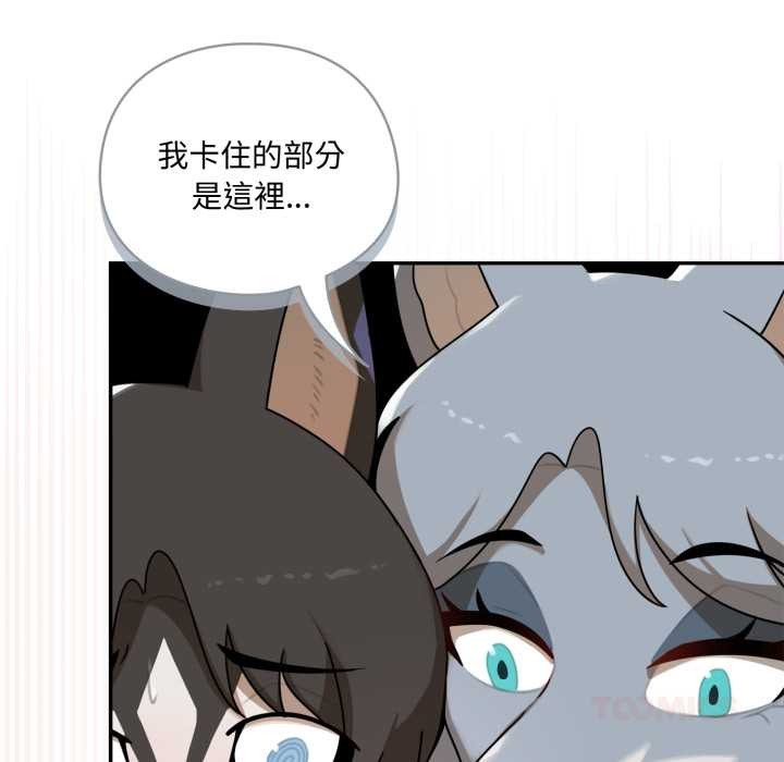 野兽的王国 - 第12話 - page 164