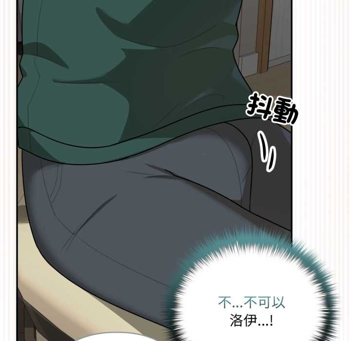 野兽的王国 - 第12話 - page 166