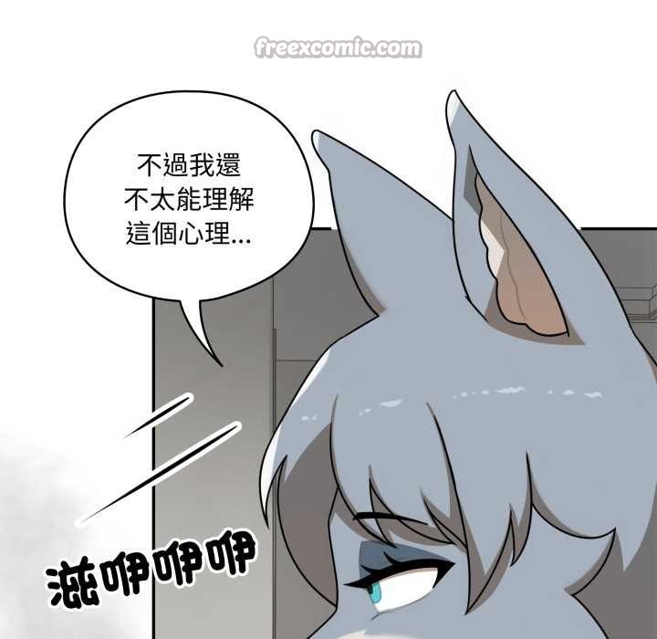 野兽的王国 - 第12話 - page 168