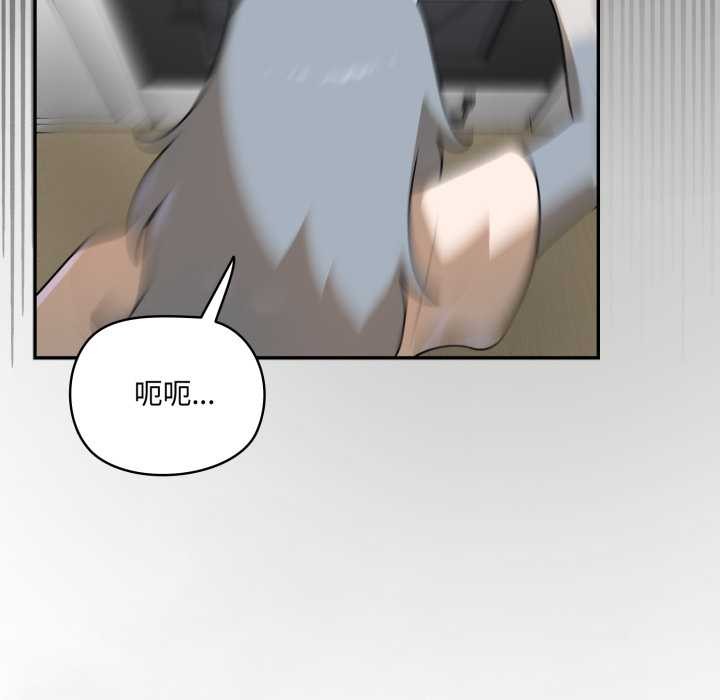 野兽的王国 - 第12話 - page 178