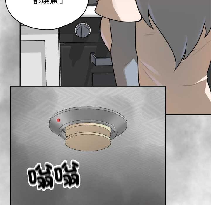 野兽的王国 - 第12話 - page 181