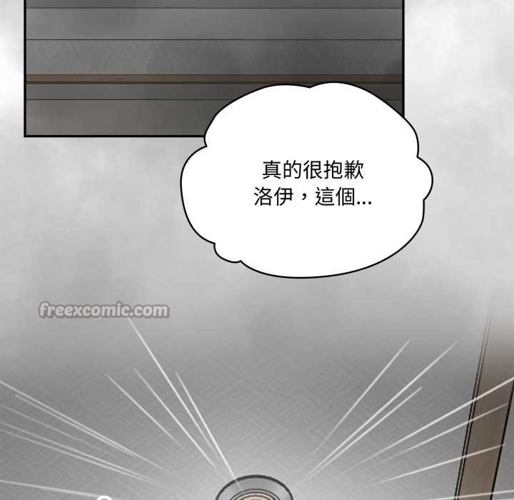 野兽的王国 - 第12話 - page 182