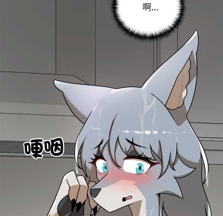 野兽的王国 - 第12話 - page 190