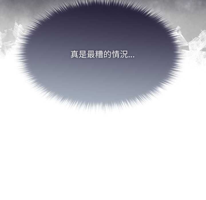 野兽的王国 - 第12話 - page 193
