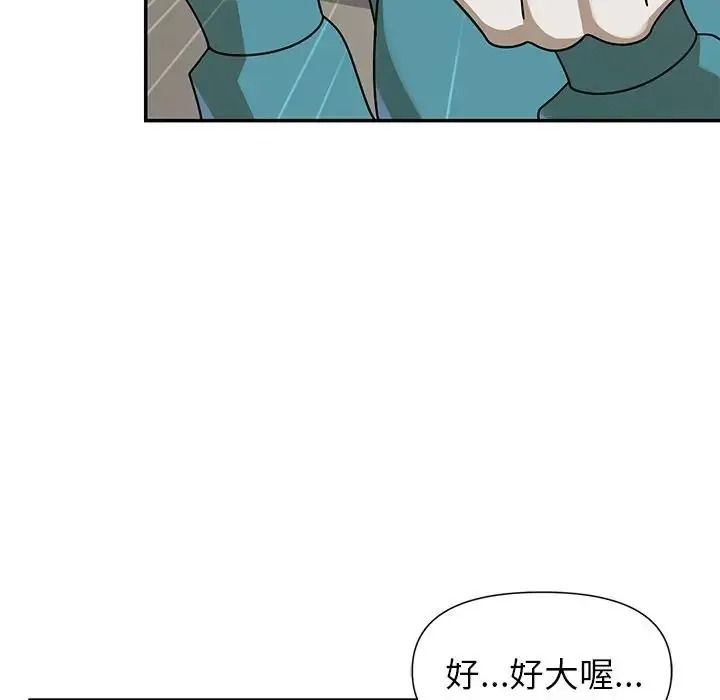 野兽的王国 - 第37話 - page 6
