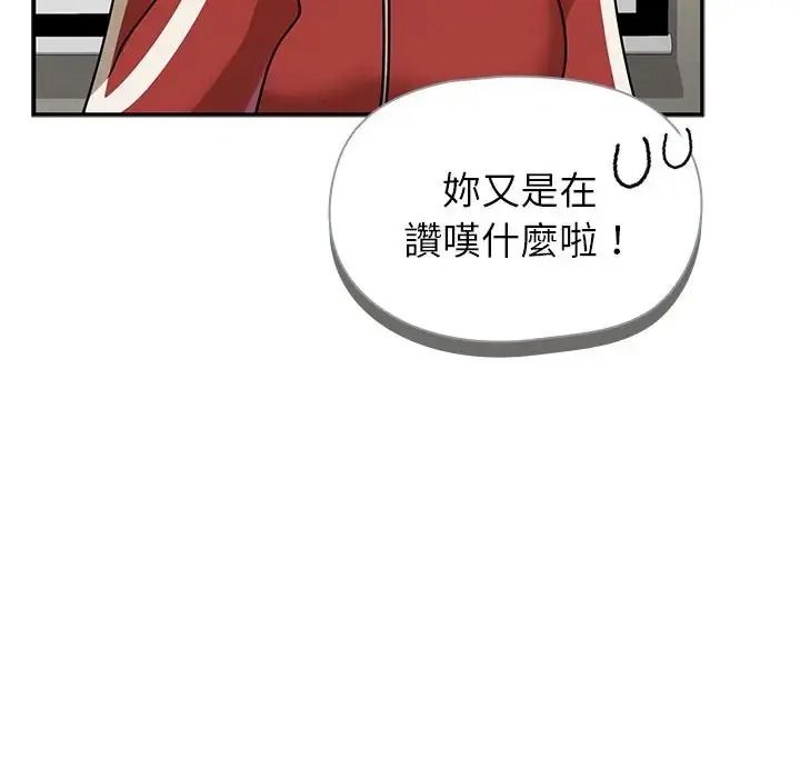 野兽的王国 - 第37話 - page 8