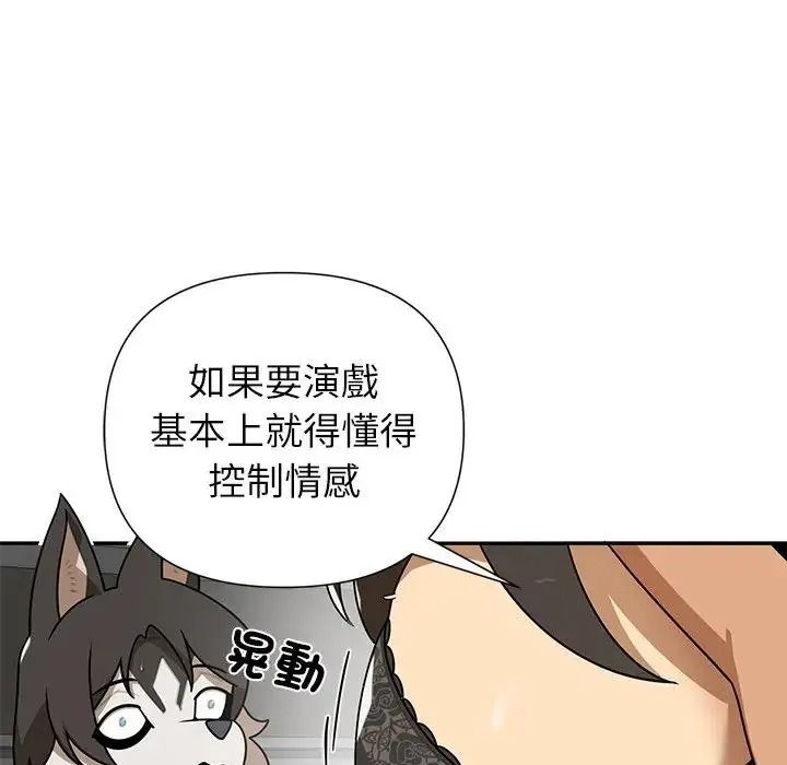 野兽的王国 - 第37話 - page 11