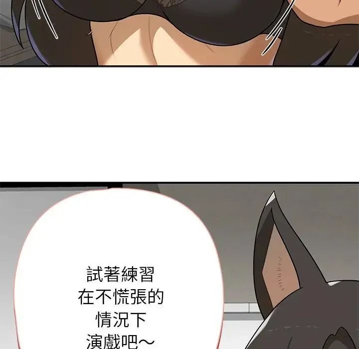 野兽的王国 - 第37話 - page 16