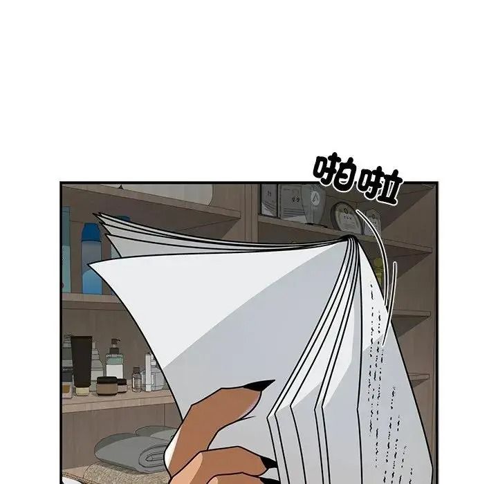 野兽的王国 - 第37話 - page 19