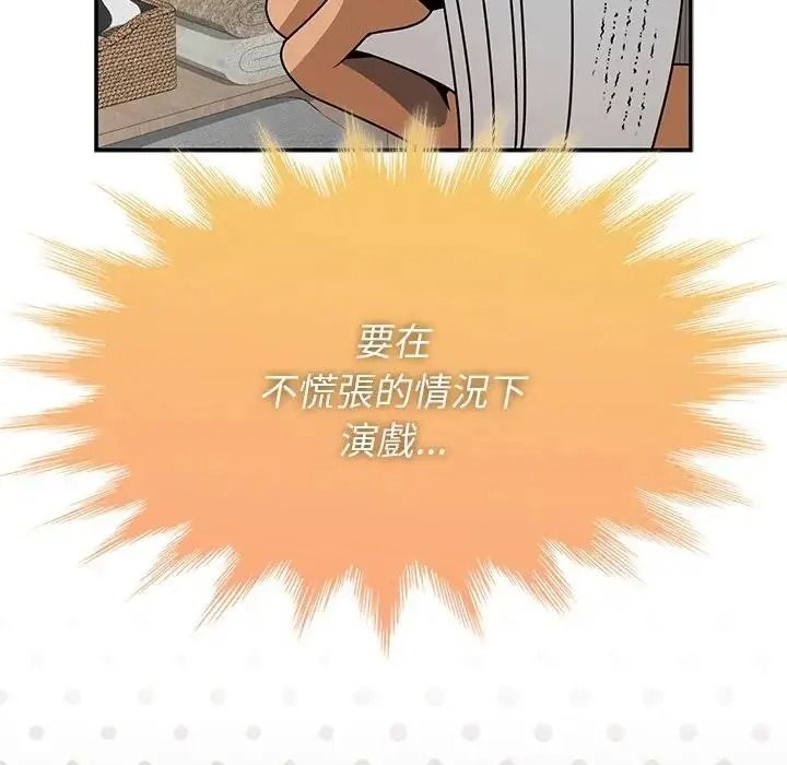 野兽的王国 - 第37話 - page 20