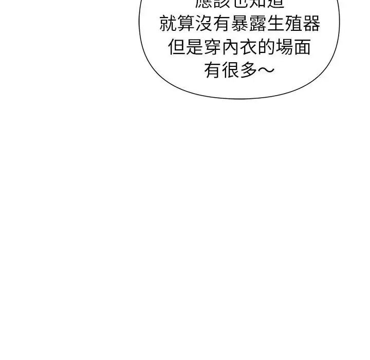 野兽的王国 - 第37話 - page 26
