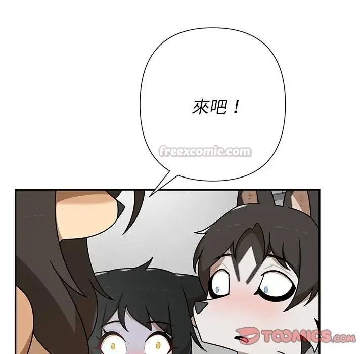 野兽的王国 - 第37話 - page 30