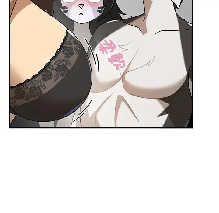 野兽的王国 - 第37話 - page 31