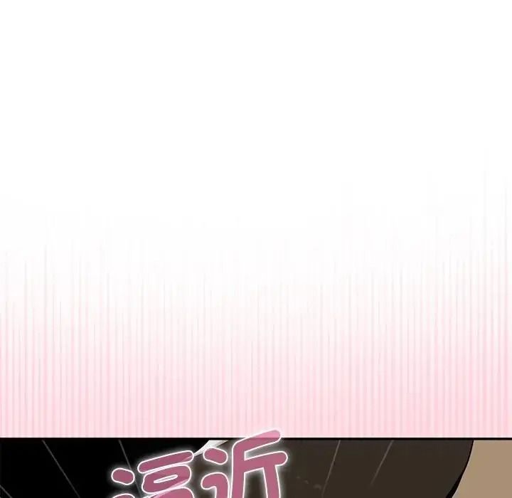 野兽的王国 - 第37話 - page 32