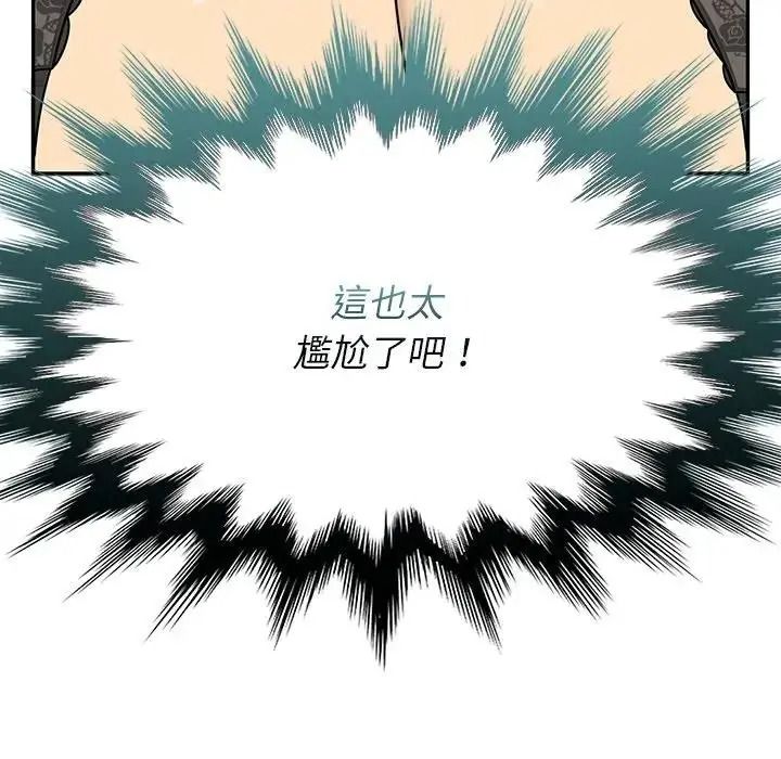 野兽的王国 - 第37話 - page 37