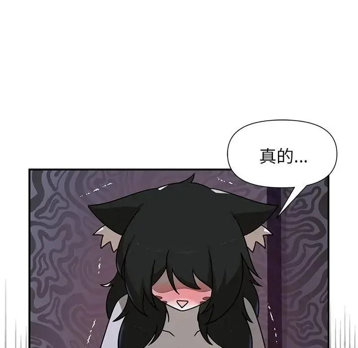 野兽的王国 - 第37話 - page 43