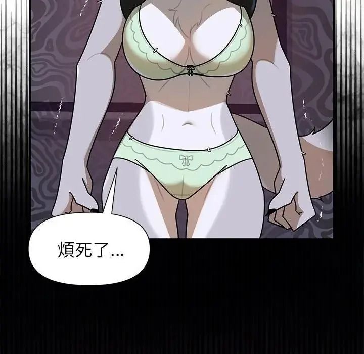 野兽的王国 - 第37話 - page 44