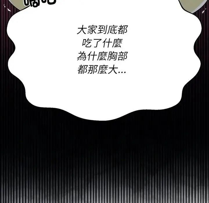 野兽的王国 - 第37話 - page 47
