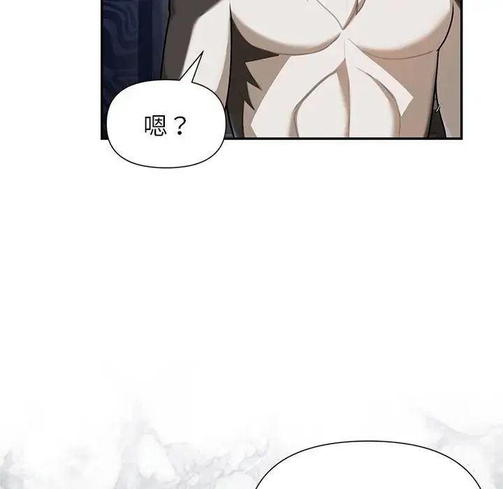 野兽的王国 - 第37話 - page 49