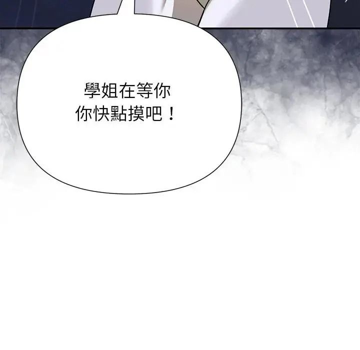 野兽的王国 - 第37話 - page 52