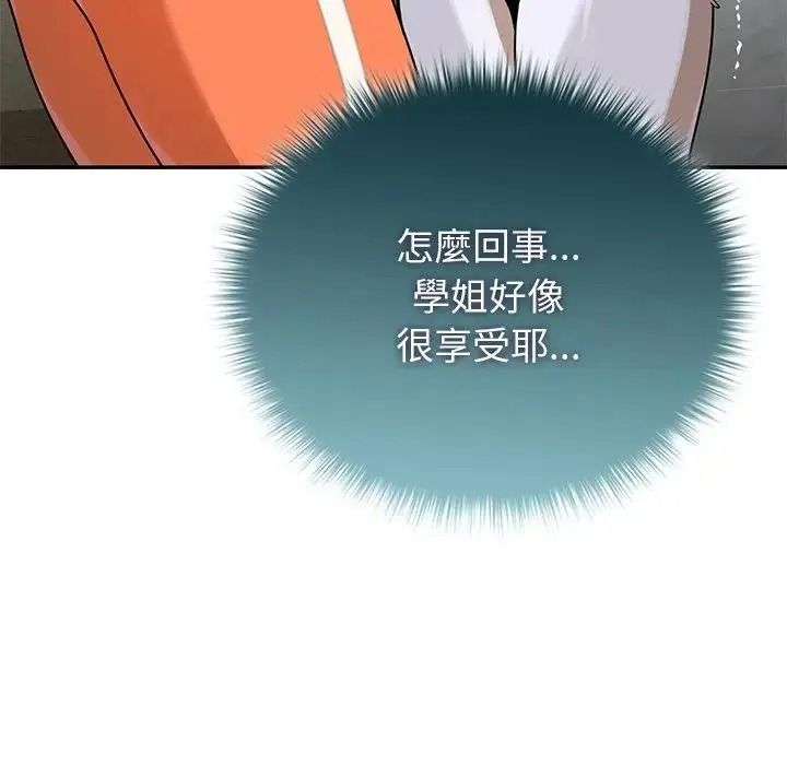 野兽的王国 - 第37話 - page 63