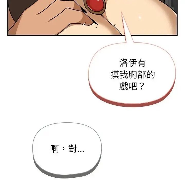 野兽的王国 - 第37話 - page 68