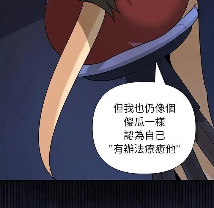 野兽的王国 - 第37話 - page 73