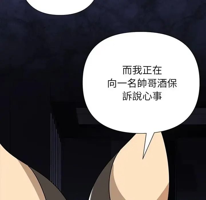 野兽的王国 - 第37話 - page 76