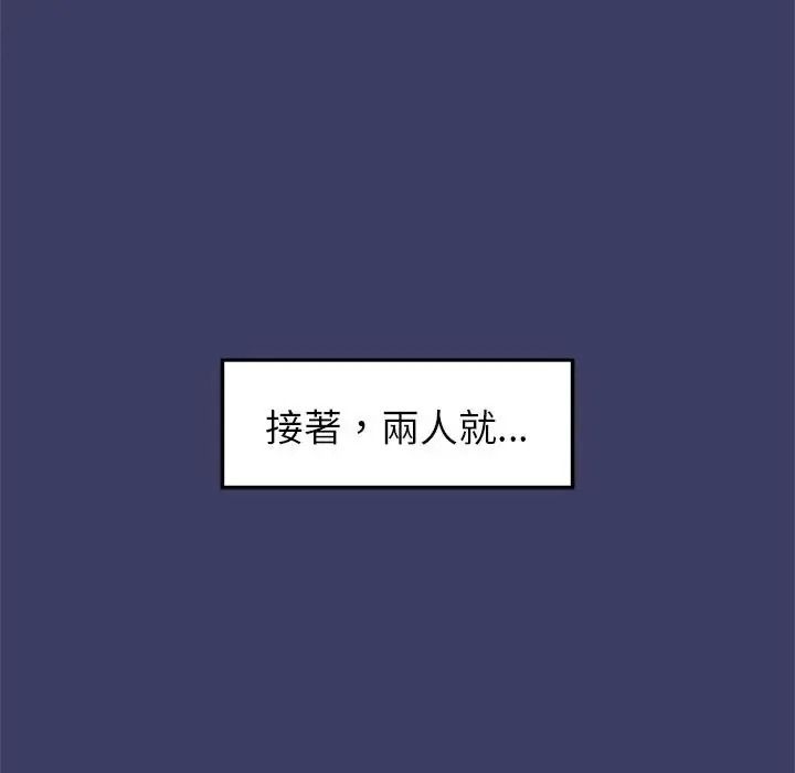 野兽的王国 - 第37話 - page 79