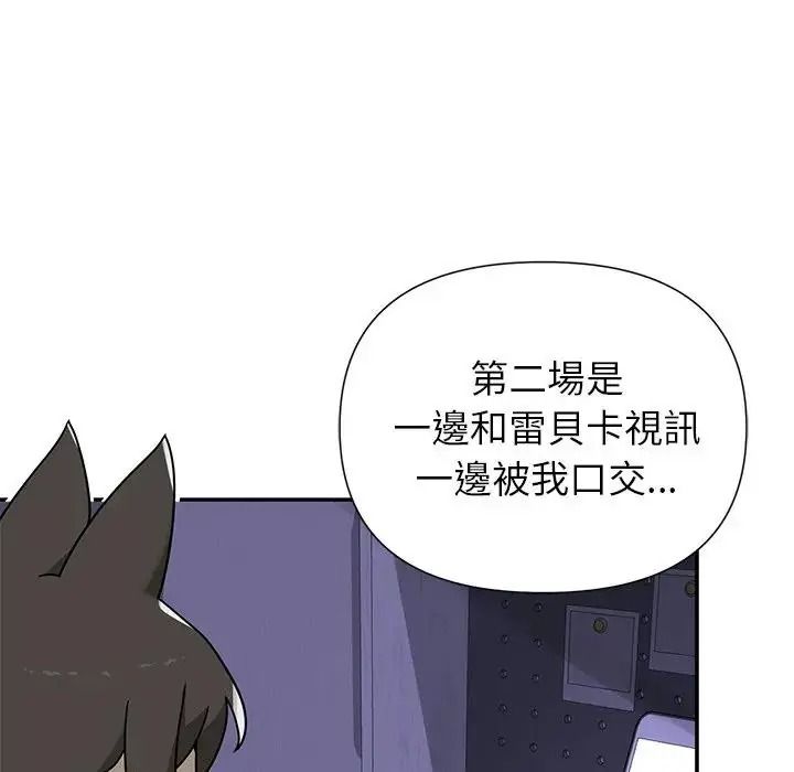 野兽的王国 - 第37話 - page 94
