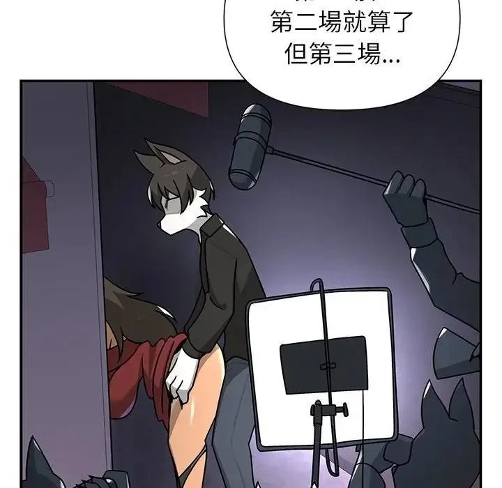 野兽的王国 - 第37話 - page 99