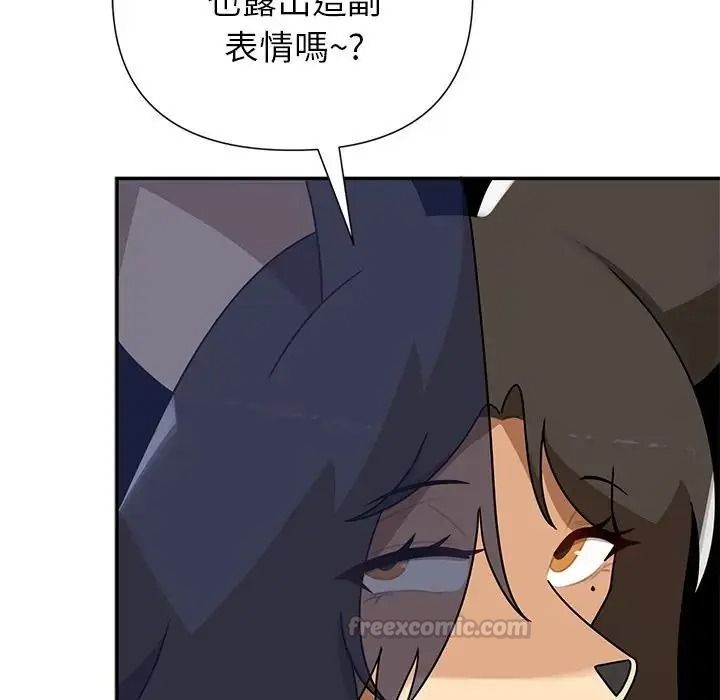 野兽的王国 - 第37話 - page 105