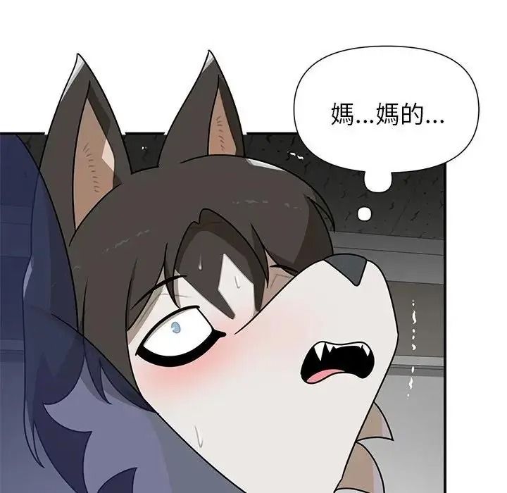 野兽的王国 - 第37話 - page 107