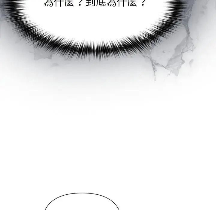 野兽的王国 - 第37話 - page 132
