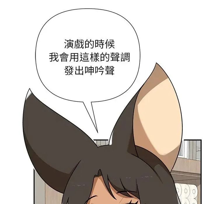 野兽的王国 - 第37話 - page 144