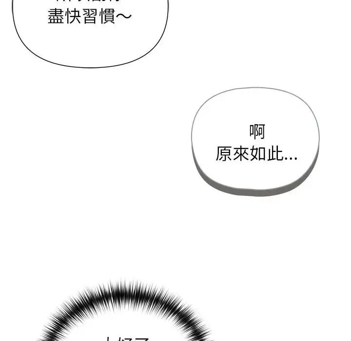 野兽的王国 - 第37話 - page 146