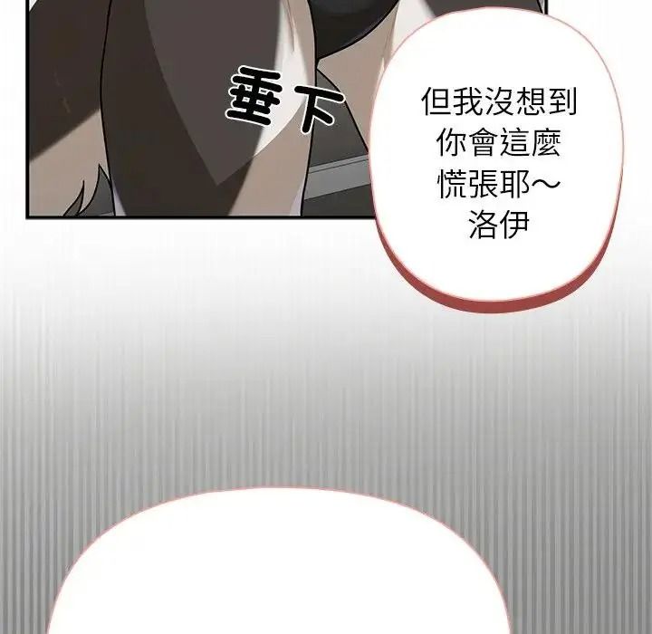 野兽的王国 - 第37話 - page 148