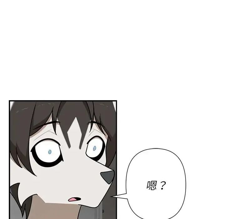 野兽的王国 - 第37話 - page 151