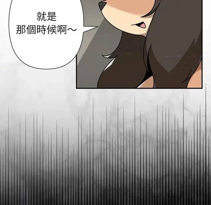 野兽的王国 - 第37話 - page 153