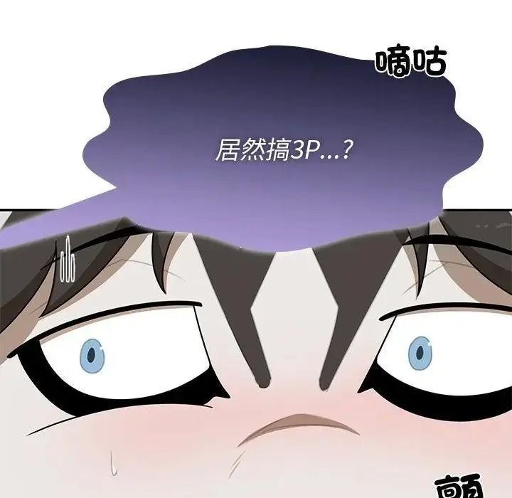 野兽的王国 - 第37話 - page 161