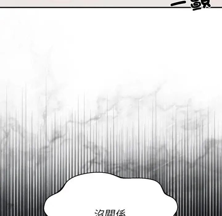 野兽的王国 - 第37話 - page 162