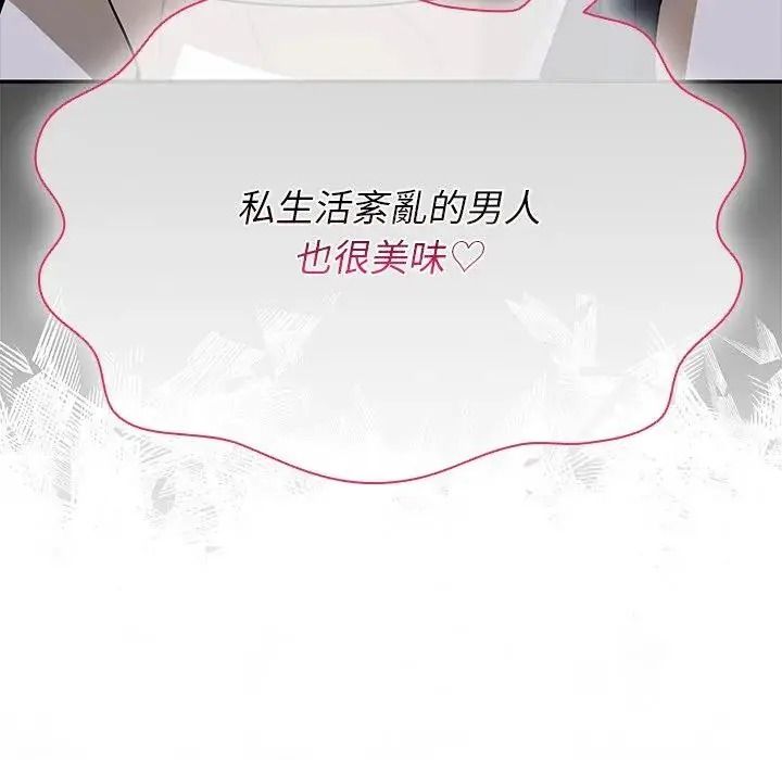 野兽的王国 - 第37話 - page 166